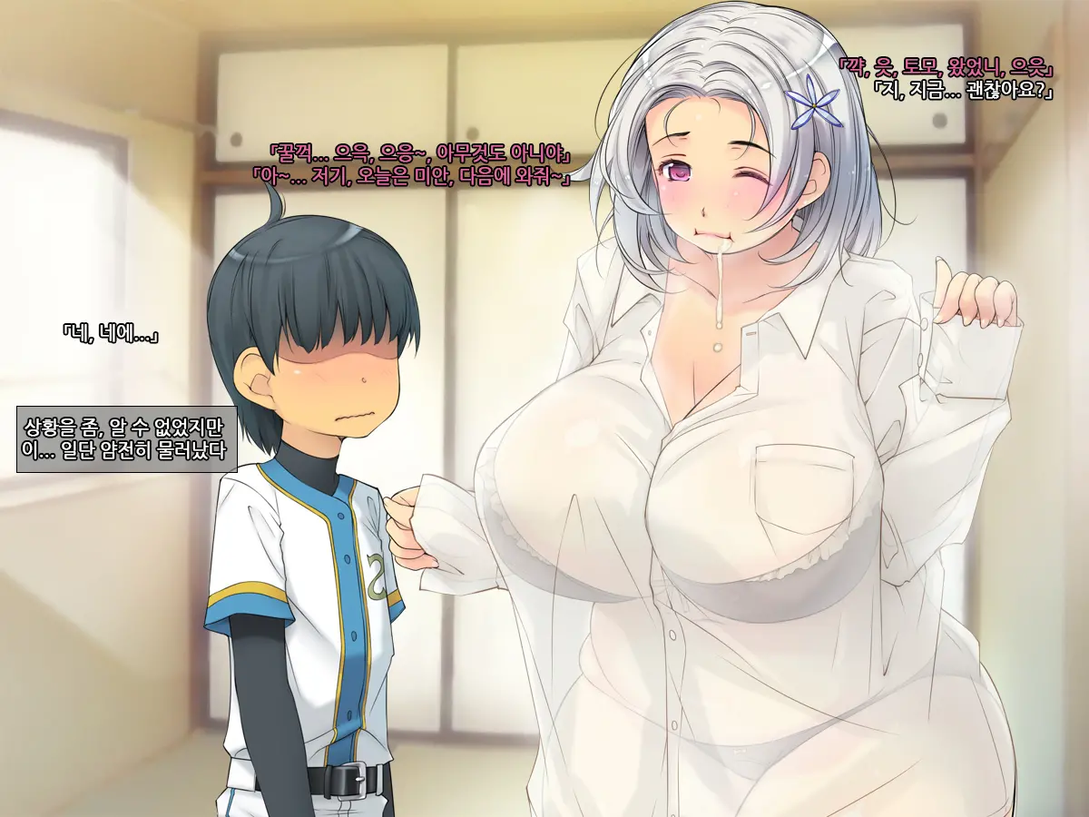 Tomo Mama O Yobisute Ni Shinagara Hametai [Ottori Pocha Mama Hen] | 친구엄마를 이름으로 부르면서 박고싶어